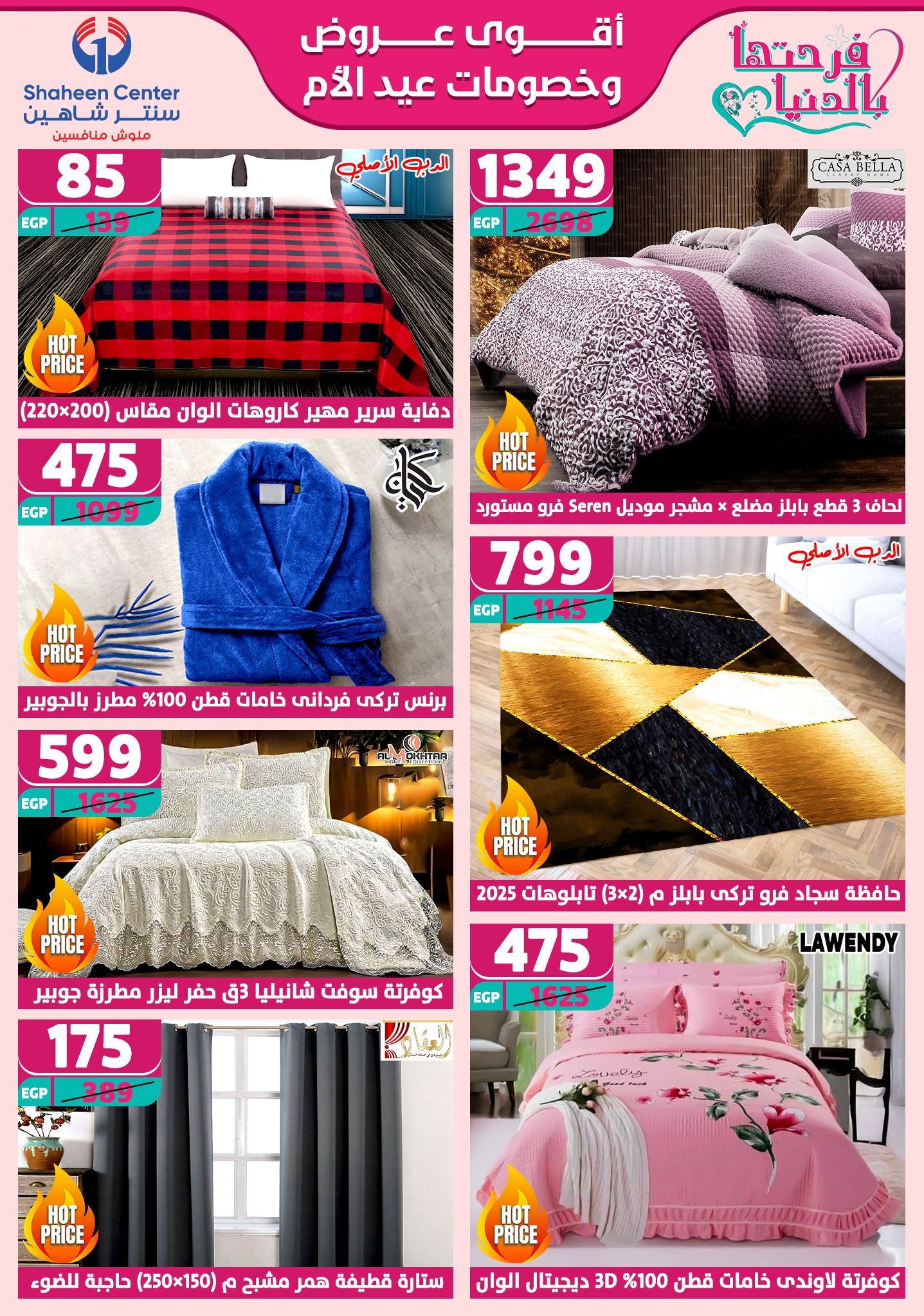 shaheen-center offers from 2mar to 20mar 2025 عروض سنتر شاهين من 2 مارس حتى 20 مارس 2025 صفحة رقم 8